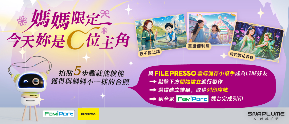 媽咪就是C位主角💃！