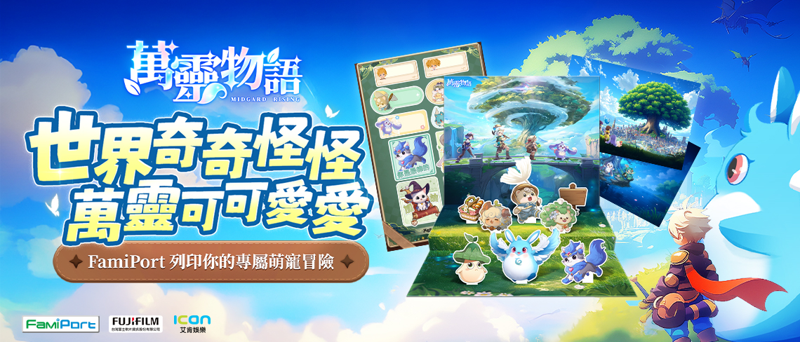 世界奇奇怪怪，萬靈可可愛愛！